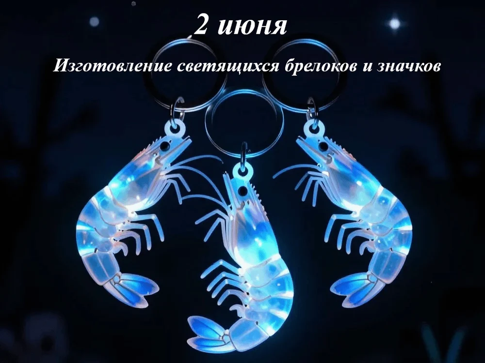 ЛЕТНИЕ 
МАСТЕР-
КЛАССЫ 